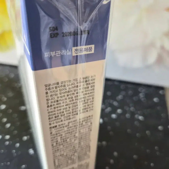 [BUNJANG] DuBella All-in-One Facial Eye Cream 80ml (New) / 듀벨라 올인원 페이셜 아이크림 80ml(새상품)