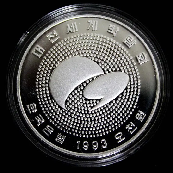 [BUNJANG] 1993 Daejeon Expo Commemorative Silver Proof Coin / 1993년도 대전엑스포 기념주화 프루프 은화 미사용