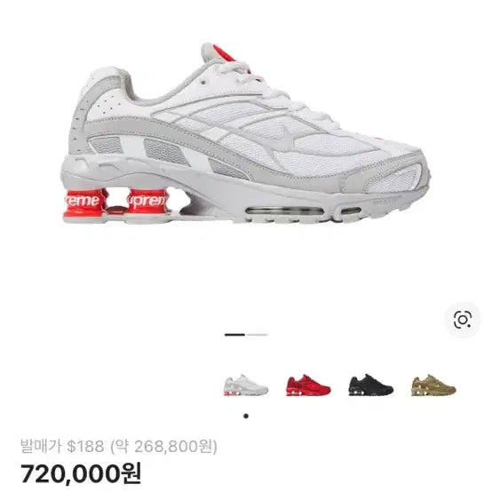 [BUNJANG] Nike x Supreme Shox Ride 2 SP / 나이키 x 슈프림 샥스 라이드 2 SP 화이트