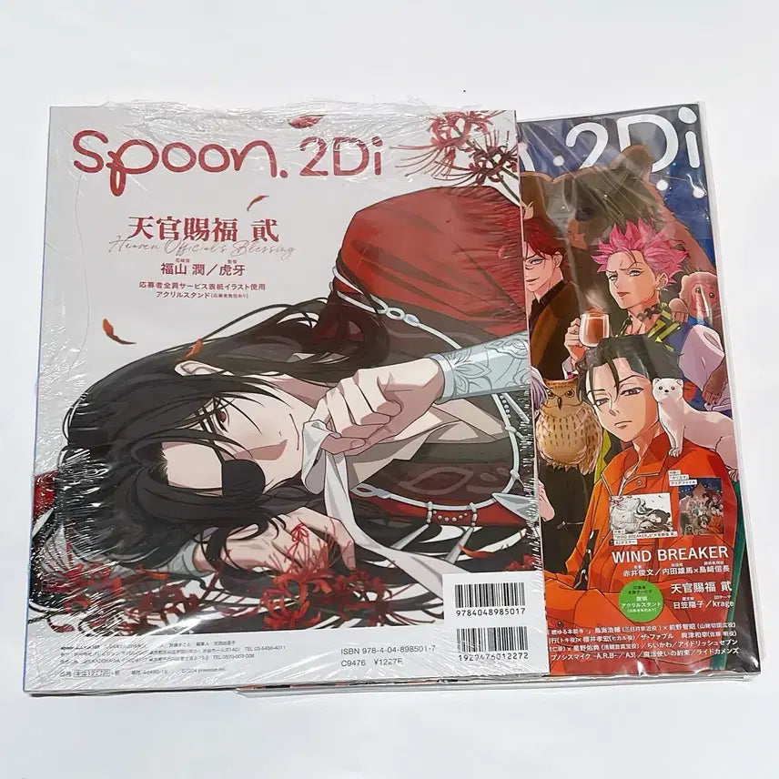 [BUNJANG] SpoonToon Tian Guan Ci Fu Bundle Set / 스푼투디 107 109 천관사복 부록 포함 일괄 양도