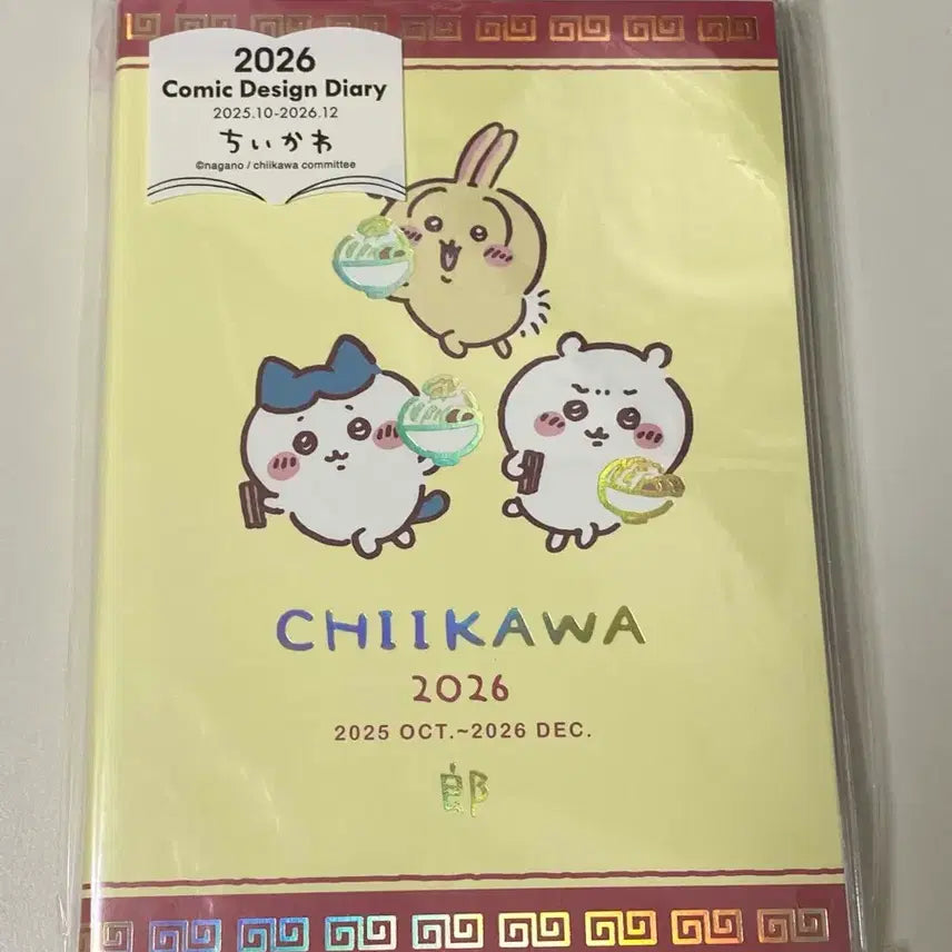 [BUNJANG] Chiikawa 2026 Comic Diary / 2026 치이카와 코믹 다이어리