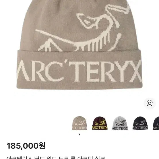[BUNJANG] Arcteryx Arctic Silk Beanie / 아크테릭스 비니 아크틱 실크 팔아요