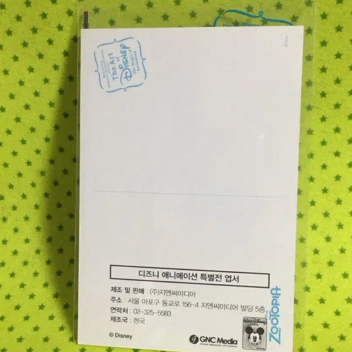 [BUNJANG] Zootopia Disney Exhibition Postcard / 주토피아 디즈니전 엽서  주토피아엽서