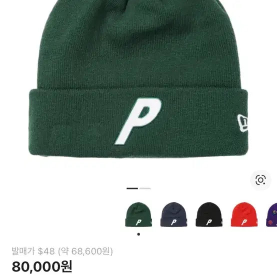 [BUNJANG] Palace New Era P Beanie Green 22FW / 팔라스 비니 뉴에라 P 비니 그린 22FW 팔아요