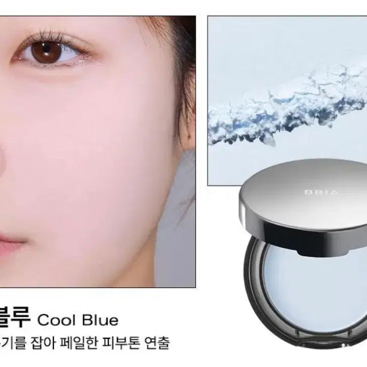 [BUNJANG] BBIA 02 Cool Blue Powder Pact / 삐아 오 파우더 팩트 02 쿨 블루
