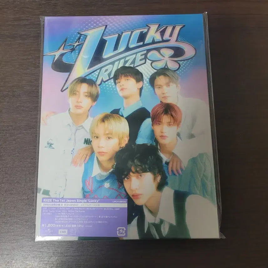 [BUNJANG] RIIZE Lucky Draw Japanese Single Album (Unsealed) / 라이즈 럭키 LUCKY 일본 싱글 초회한정반B 개봉 앨범