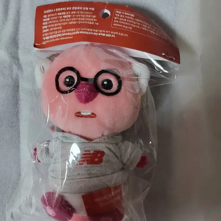 [BUNJANG] New Balance ZANMANG RUPY Hooded Doll Keyring / 뉴발란스 잔망루피 후드 인형 키링  새제품