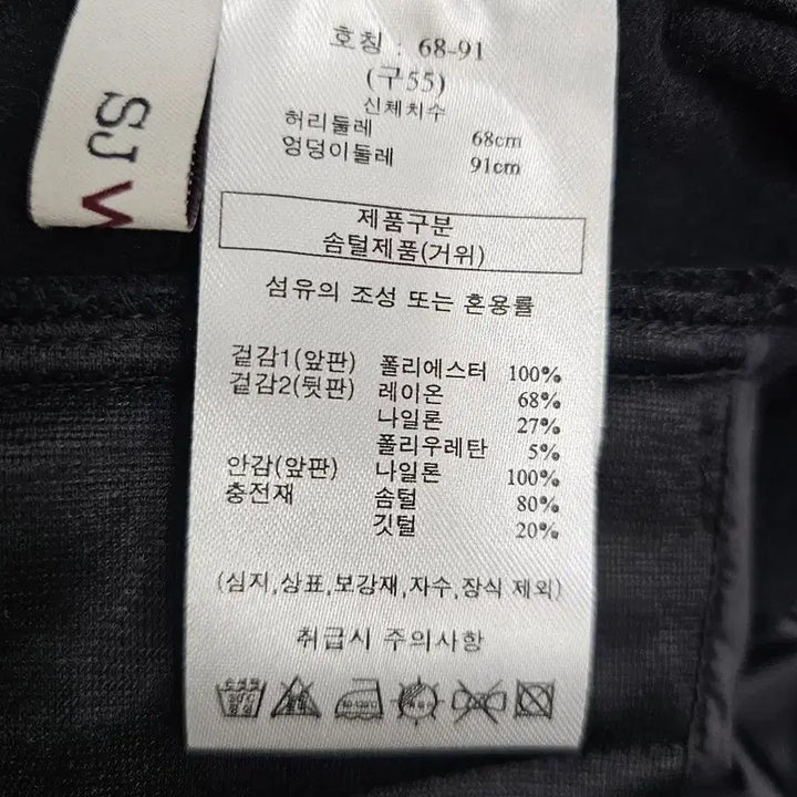 [BUNJANG] SJ WANI Goose Down Padded Pants / SJ와니 구스다운 패딩 팬츠