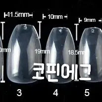 [BUNJANG] White Stone Heart Cross Nail Set / 화이트 스톤하트 십자가 네일