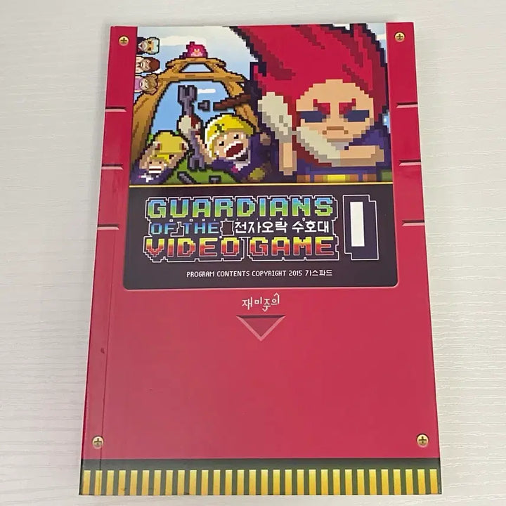 [BUNJANG] Electronic Game Suicide Squad Volume 1 Book / 전자오락수호대 전오수 단행본 1권