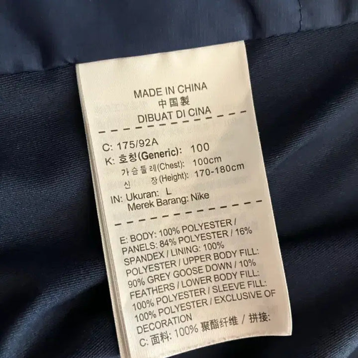 [BUNJANG] Nike Aeroloft Jacket L / 나이키 에어로로프트 자켓 L