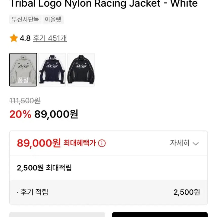 [SOLD OUT] 낫포너드 나일론 레이싱 자켓 NOT4NERD Tribal Logo Nyl