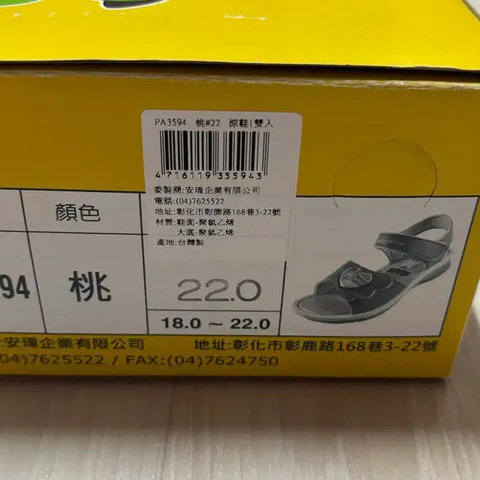 [BUNJANG] Pokemon Nymphia Character Sandals / 포켓몬스터 캐릭터 샌들(대만산)