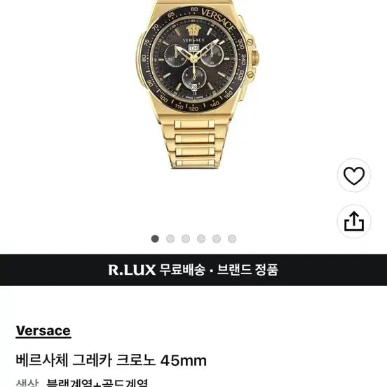 [BUNJANG] Versace Watch Full Package / 베르사체 금통 시계 급매