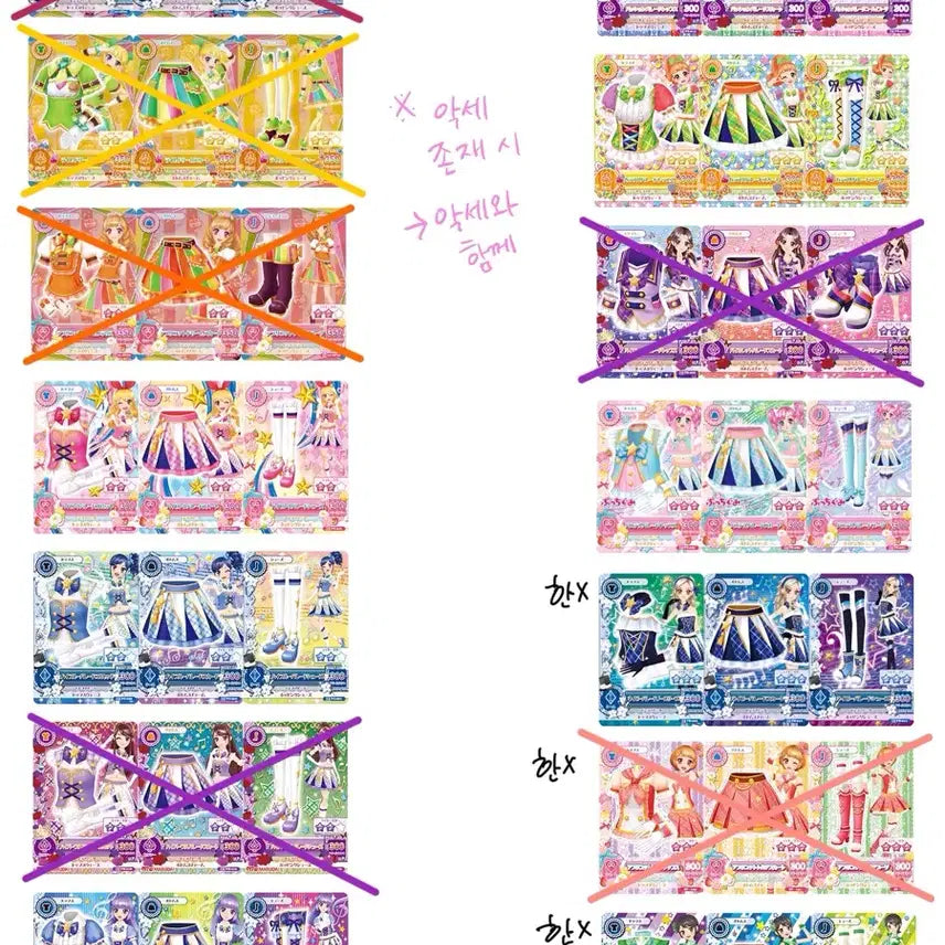 [BUNJANG] Aikatsu! (Idol Activity) Ichiban (First Edition) Card Set / [구매] 아이엠스타 아이카츠 한판 카드