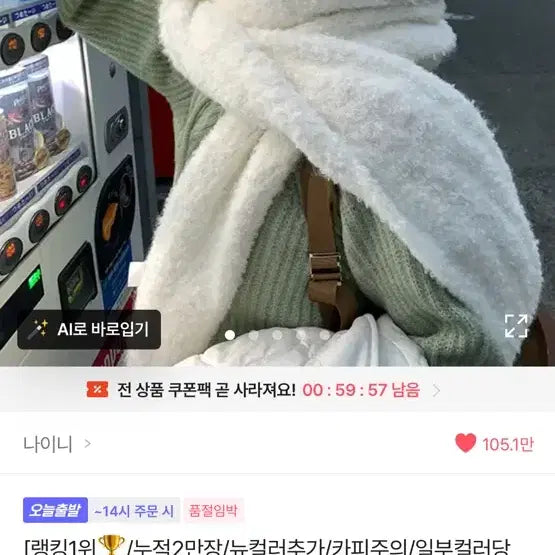 [BUNJANG] Bae173 Baraclav Hood Knit / 에이블리바라클라바 후드니트
