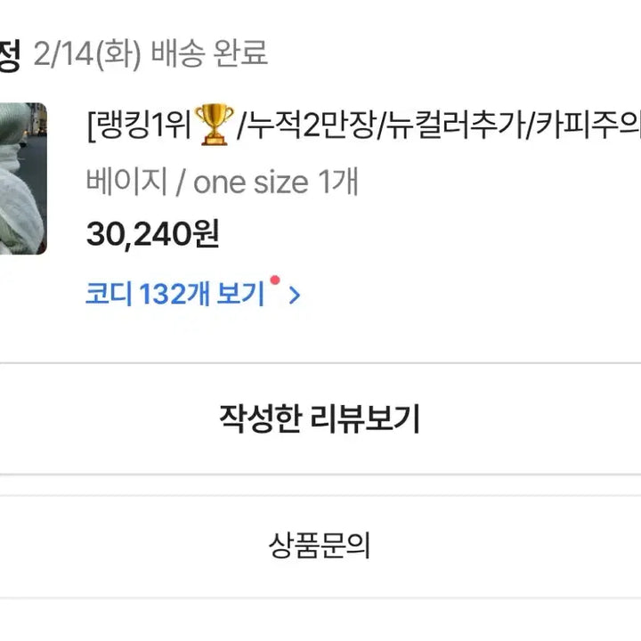 [BUNJANG] Bae173 Baraclav Hood Knit / 에이블리바라클라바 후드니트