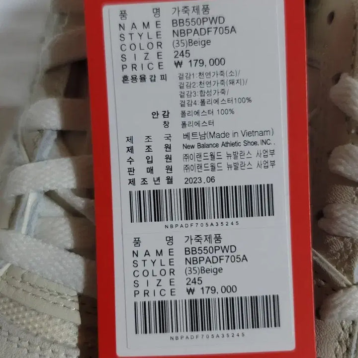 [BUNJANG] New Balance 550 Turtle Dove Sneakers / 뉴발란스 550 터틀도브