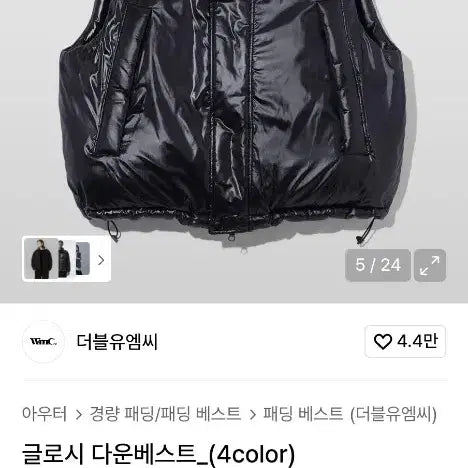 [BUNJANG] WMC Glossy Down Vest / WMC 글로시 다운베스트 패딩조끼 무신사 눕시 700 노스페이스