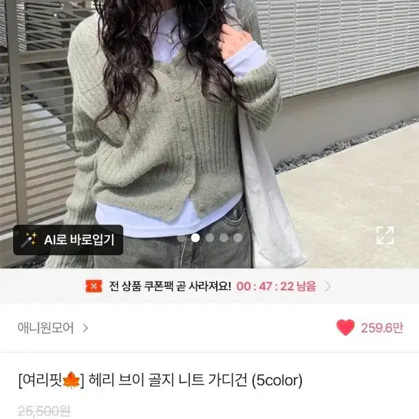 [BUNJANG] AnyOneMore Ribbed Knit Cardigan (Khaki) / 애니원모어 골지 니트 가디건(카키)