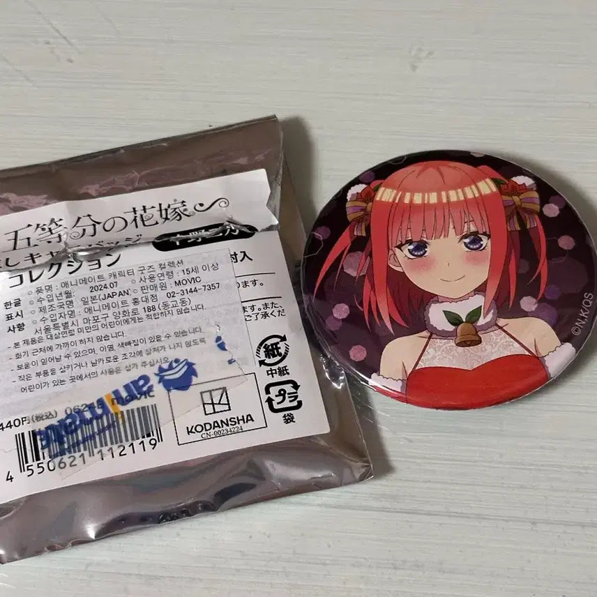 [BUNJANG] The Quintessential Quintuplets Nakano Nino Can Badge / 오등분의신부 나카노 니노 캔뱃지