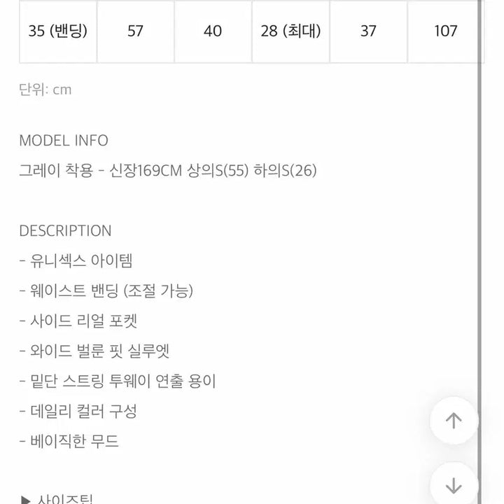 [BUNJANG] Black Up Wide Training Pants / 블랙업 와이드 팬츠