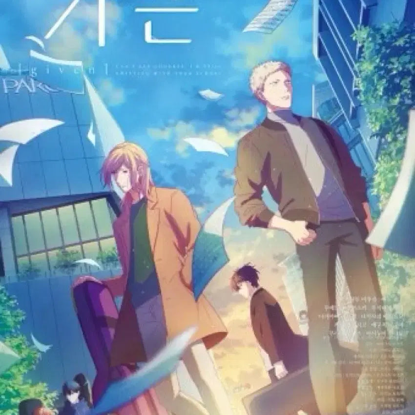 [BUNJANG] Given The Movie Pamphlet / 기븐 극장판 팜플렛
