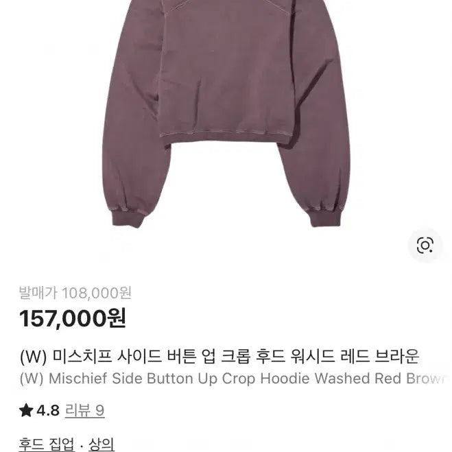 [BUNJANG] Mischief Side Button Crop Hoodie Washed Red Brown / 미스치프 사이드 버튼 업 크롭 후드 워시드 레드 브라운