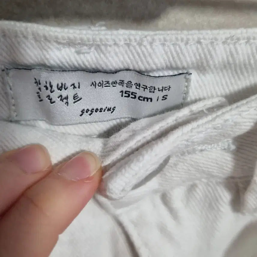 [SOLD OUT] 세미와이드 흰색 바지 26 사이즈