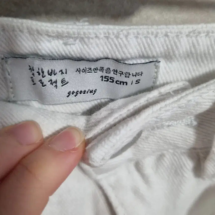 [SOLD OUT] 세미와이드 흰색 바지 26 사이즈