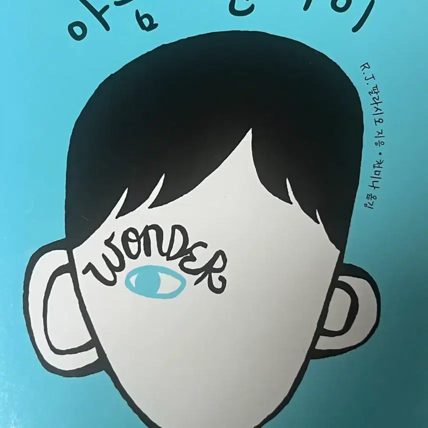 [BUNJANG] Beautiful Children's Book / 아름다운 아이 책 팔아요