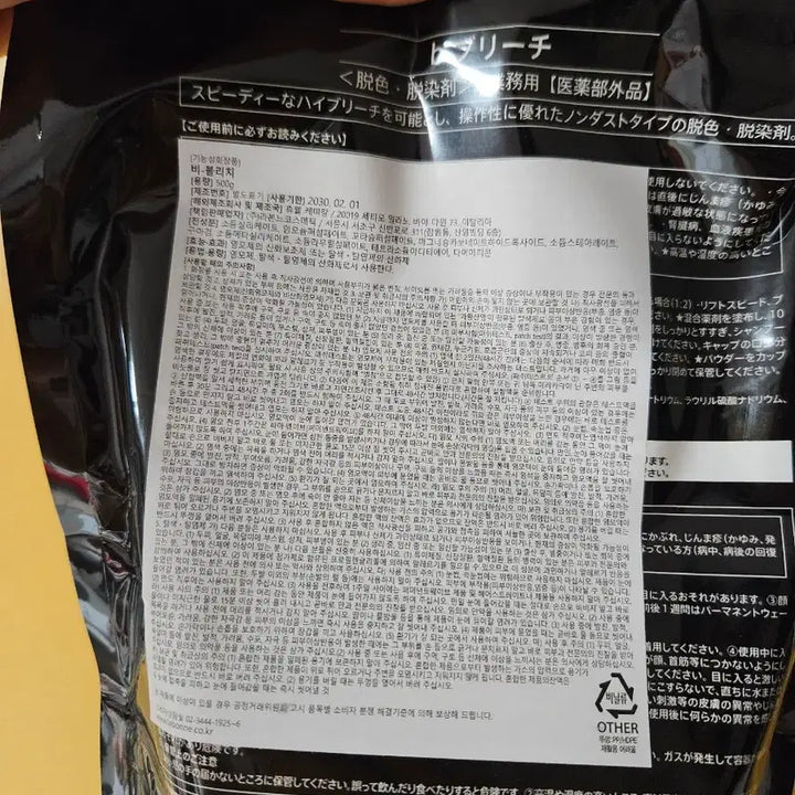 [BUNJANG] La Bonne Bi Bleach 500g / 라본느 비 블리치 탈색제 500g