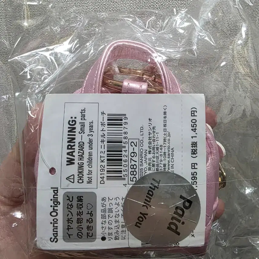 [BUNJANG] Sanrio Kitty Quilt Pouch / 산리오 키티 퀼트 파우치