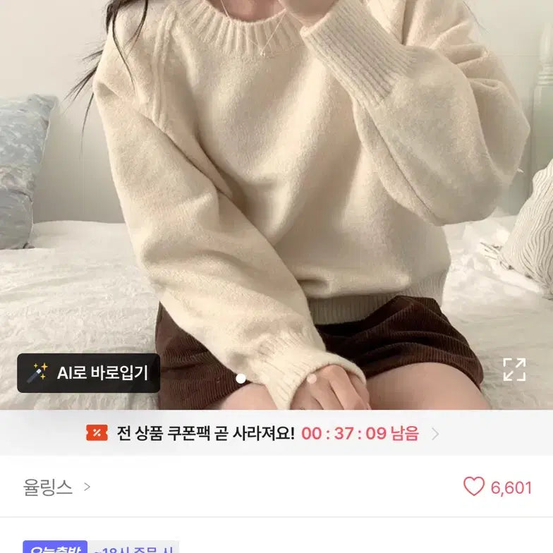 [BUNJANG] Ably Round Neck Knit Ivory / 에이블리 라운드넥 니트 아이보리