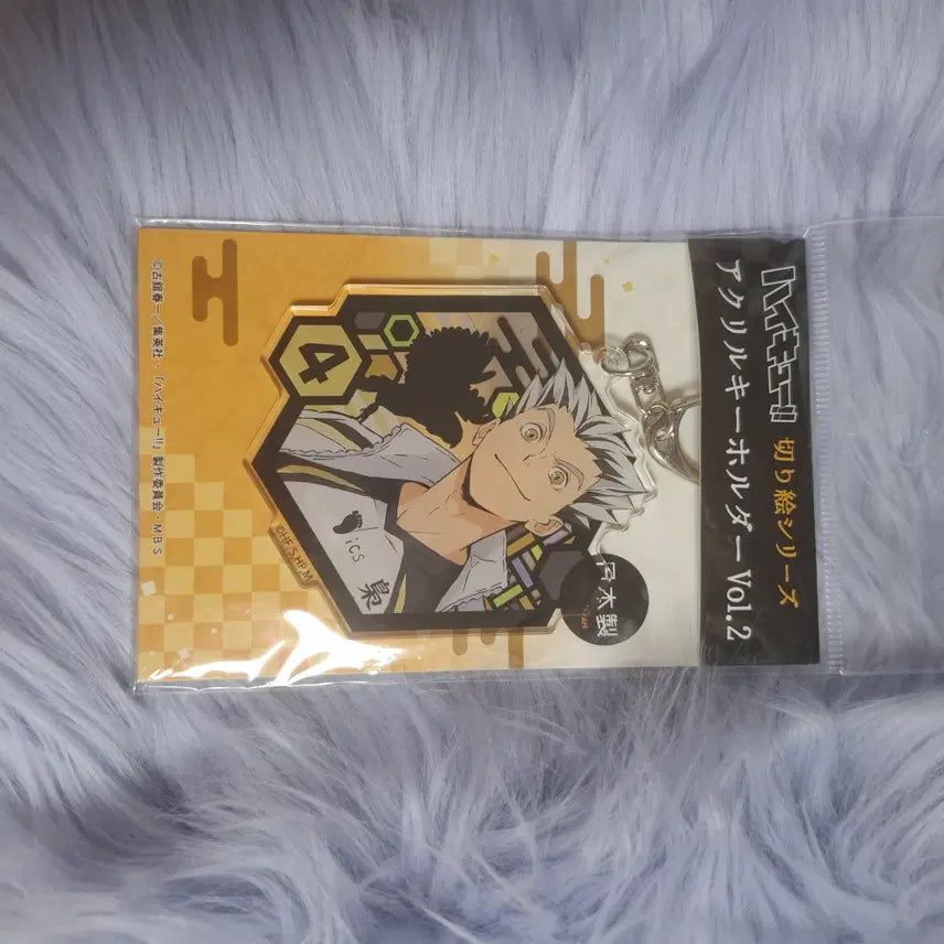 [BUNJANG] Haikyu Bokuto Acrylic Series Keyring (Sealed) / 하이큐 보쿠토 빅아크릴 시리즈 키링 미개봉
