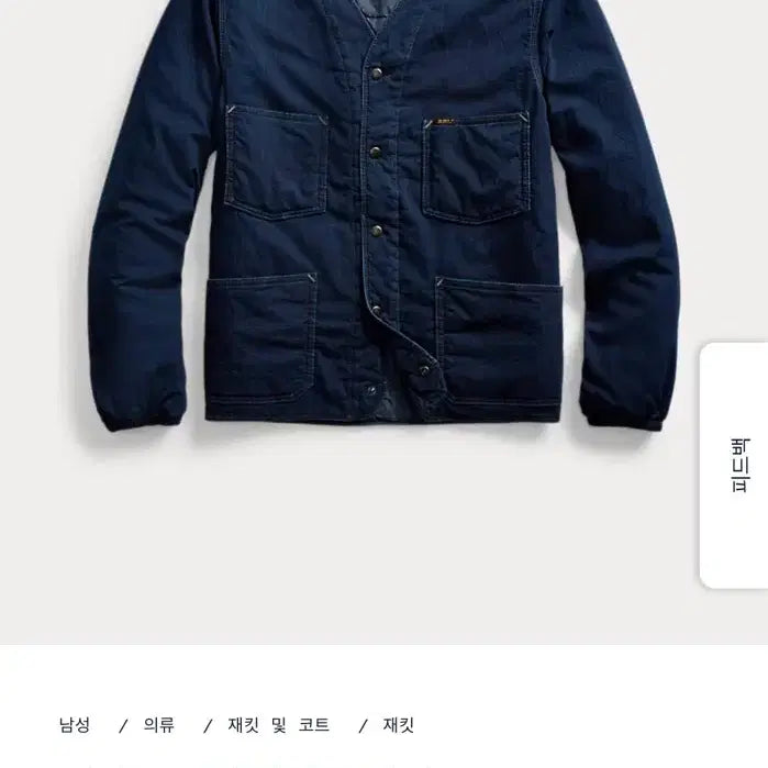 [BUNJANG] RRL Indigo Twill Liner Jacket L / RRL 더블알엘 인디고 트윌 라이너 자켓 L