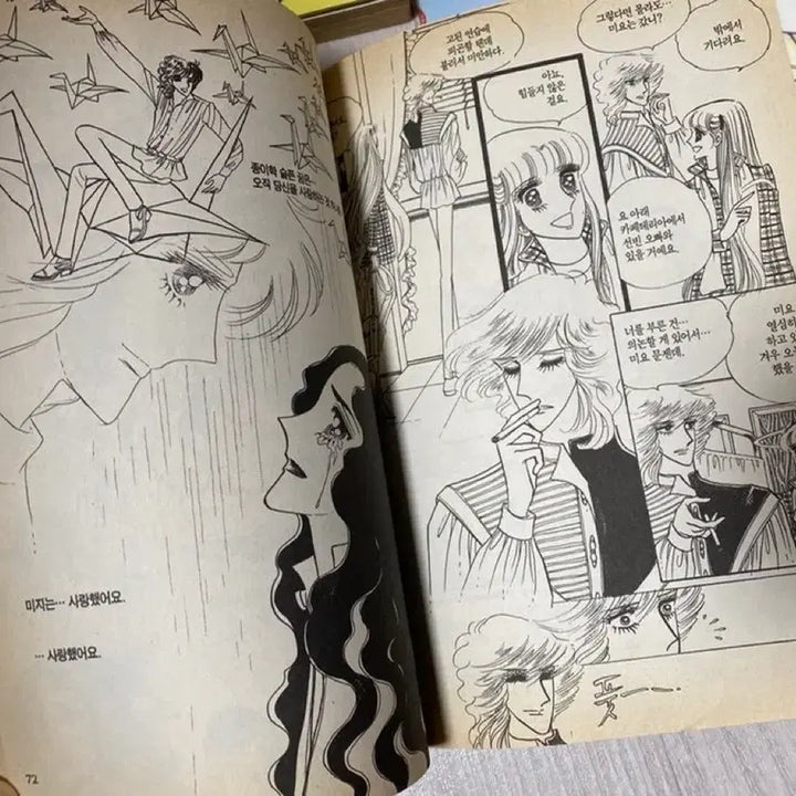 [BUNJANG] Kim Dong Hwa Cindy Comic Book / 내 이름은 신디 김동화 만화책 소장용 판매해요