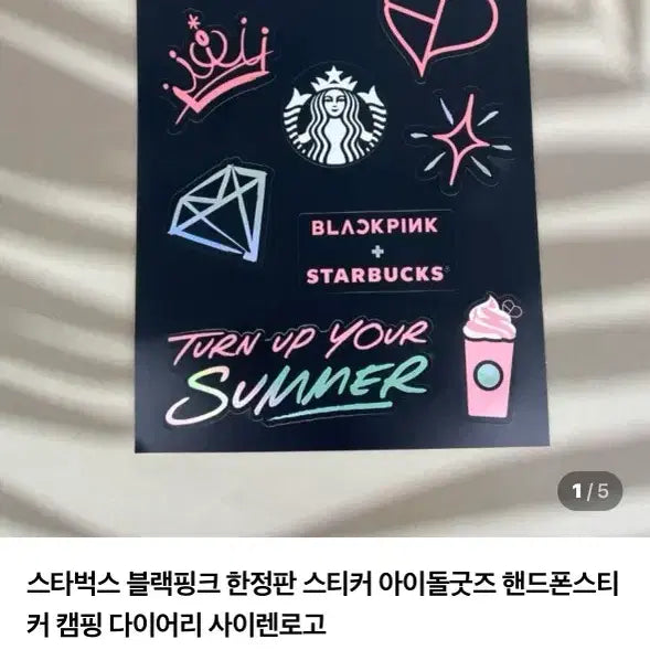 [BUNJANG] Blackpink Starbucks Collaboration Sticker / 블랙핑크 x 스타벅스 콜라보 스티커