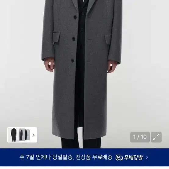 [BUNJANG] Musinsa Standard Maxi Single Coat Gray XL / 무신사 스탠다드 맥시 싱글 코트 그레이 xl