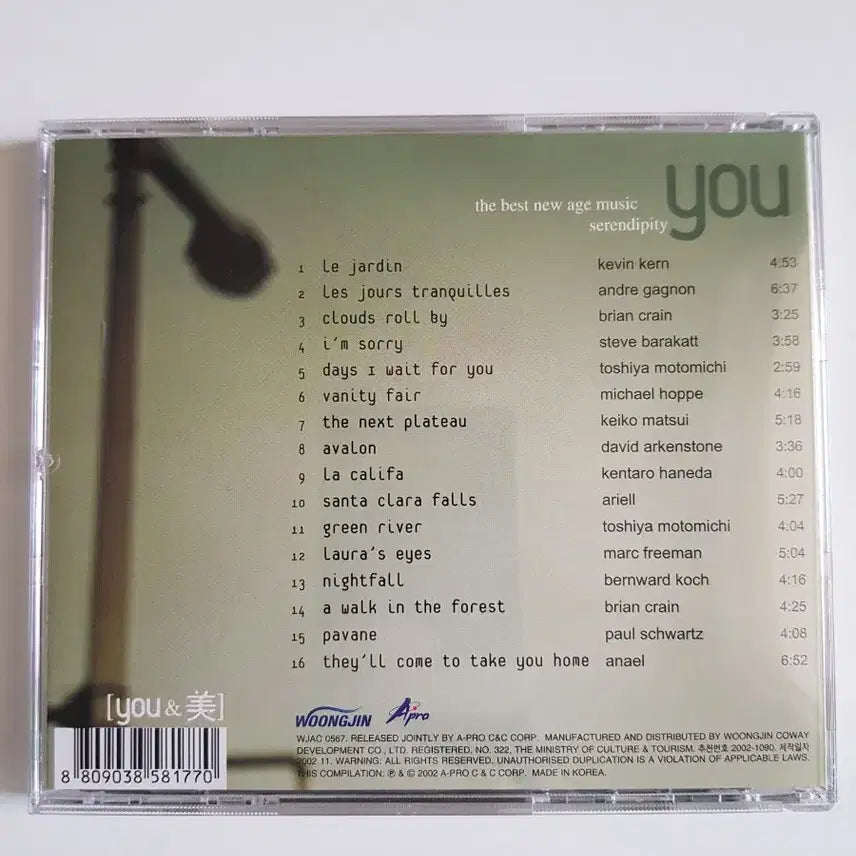 [BUNJANG] YOU&amp;ME New Age Music CD / 피아노 음반 음악cd 뉴에이지 유앤미