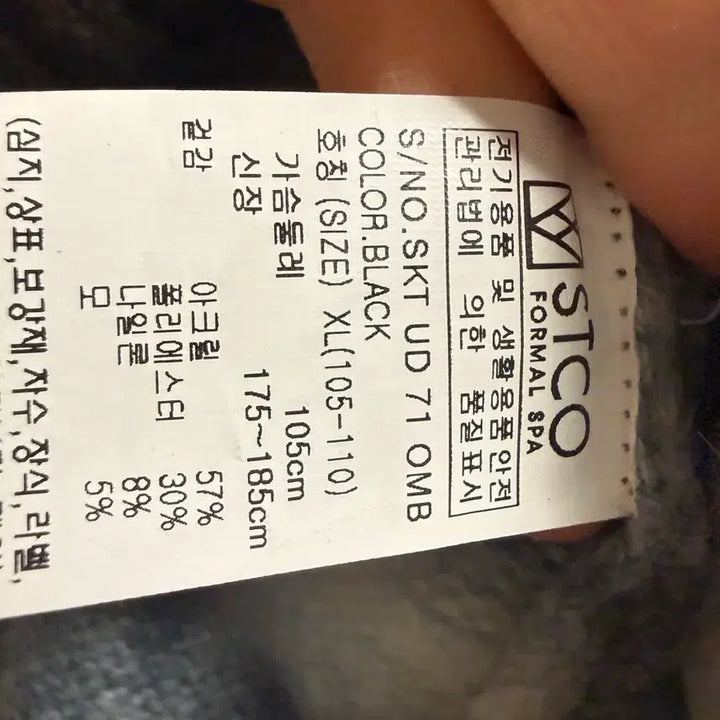 [BUNJANG] STCO Men's Knit Sweater / STCO 모 니트 티 맨투맨 스웨터 105-110 사이즈 정도