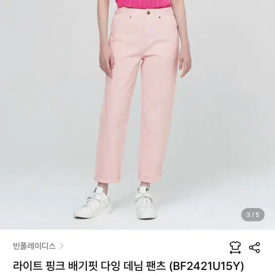 [BUNJANG] Beanpole Ladies Light Pink Dyed Denim Pants / 빈폴레이디스 라이트 핑크 배기핏 다잉 데님 팬츠 (BF2421U15Y)