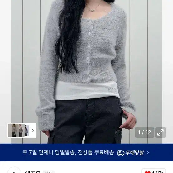 [BUNJANG] Asone Nia Hairy Cardigan Gray / 애즈온 nia hairy cardigan gray