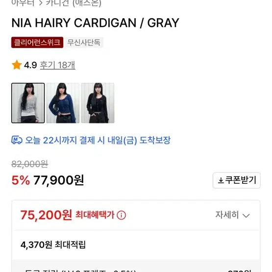 [BUNJANG] Asone Nia Hairy Cardigan Gray / 애즈온 nia hairy cardigan gray