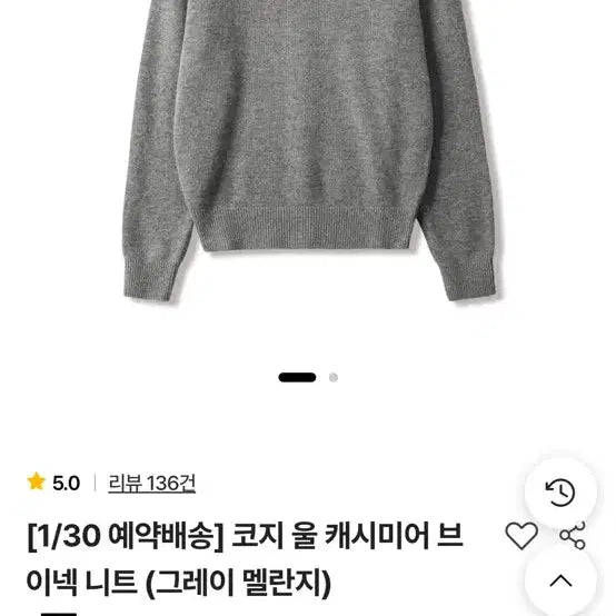 [SOLD OUT] 코지 울 캐시미어 브이넥 니트 그레이멜란지 1사이즈팝니다