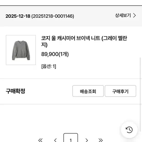 [SOLD OUT] 코지 울 캐시미어 브이넥 니트 그레이멜란지 1사이즈팝니다
