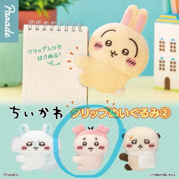 [BUNJANG] Chiikawa Monzjakwi Kani Clip Doll / 치이카와 먼작귀 클립인형 누이구루미 카니