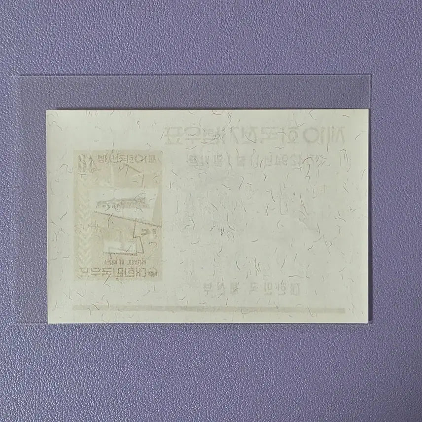 [BUNJANG] Korean National Art Exhibition Commemorative Stamps Sheet 1961 / (우표) 제10호 국전 기념우표 시트 / 1961