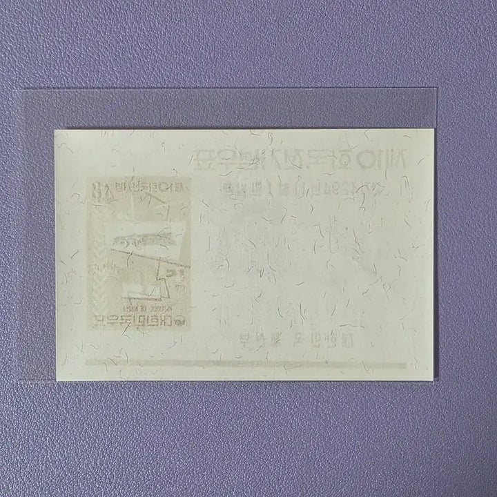 [BUNJANG] Korean National Art Exhibition Commemorative Stamps Sheet 1961 / (우표) 제10호 국전 기념우표 시트 / 1961
