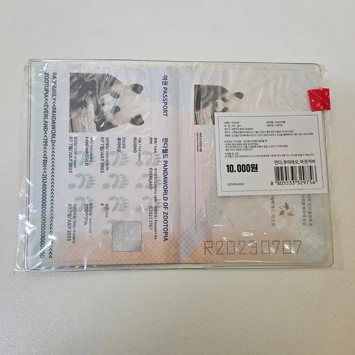 [BUNJANG] Ruibao Passport Case / 루이바오 여권 케이스